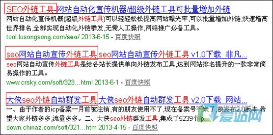 诸城seo外链工具原理