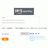 诸城神马移动适配工具