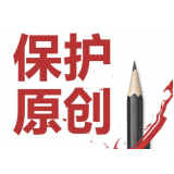 诸城糗趣兔:如何看待SEO中的原创与伪原创