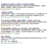 诸城SEO该怎么选择关键词吗