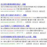 诸城崔学超:SEO增加外链的方法