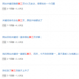 诸城关键词排名第三页不到首页分析