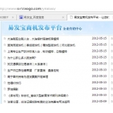 诸城SEO排名软件易发宝：SEO排名第一的罪与罚