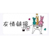 诸城交换网站友情链接要具备七个步骤